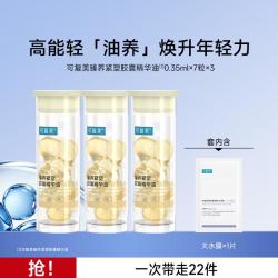 可复美 432轻养油以油抗皱紧致褪红滋养修护面部精油