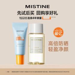蜜丝婷 水感清透倍护防晒乳7ml+卸妆液30ml