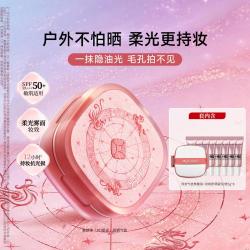 美肤宝 防晒气垫SPF50+CC霜水润遮瑕保湿持久控油提亮bb霜粉底