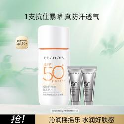 百雀羚 轻盈零感防晒霜