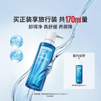 美宝莲 修护卸妆油120+50ml温和清洁舒缓水润