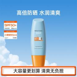 蜜丝婷 小黄帽泰版面部养肤防晒乳霜隔离紫外线90ml