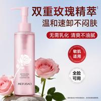 美肤宝 愈见净欢卸妆凝露深层清洁温和三合一收缩毛孔养肤清爽不粘腻