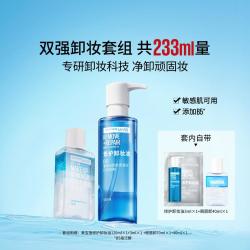 美宝莲 修护卸妆油120ml+眼唇卸70ml 温和卸浓妆
