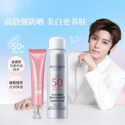 美肤宝 美白隔离防晒霜喷雾50倍素颜霜妆前乳三合一