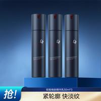 高夫 男士补水清爽锐智青春焕肤紧致精华乳50ml*3