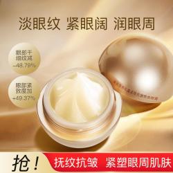 奥洛菲 黑松露熬夜眼霜25g 抗皱淡纹紧致眼周肌肤