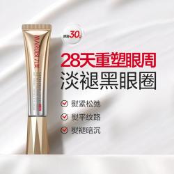 丸美 多重玻尿酸精华眼霜30g眼霜紧致抗皱抗老淡化细纹鱼尾纹黑眼圈