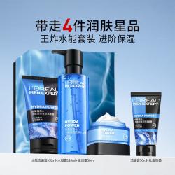 巴黎欧莱雅 欧莱雅男士 水能洁面水凝露强润霜面霜补水保湿清洁男士护肤品礼盒套装