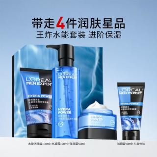 巴黎欧莱雅 欧莱雅男士 水能洁面水凝露强润霜面霜补水保湿清洁男士护肤品礼盒套装