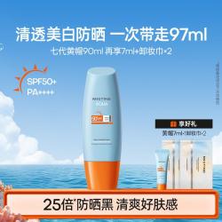 蜜丝婷 防水汗防紫外线 防晒霜套装+防晒口罩