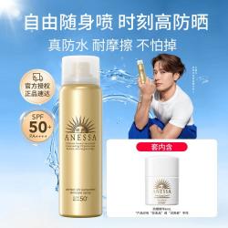安耐晒 ANESSA 防晒喷雾60g+防晒精华6ml高倍防晒