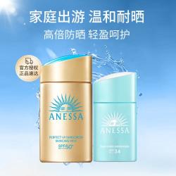 安耐晒 ANESSA 安热沙小金瓶60ml+倍呵25ml防晒出游组合