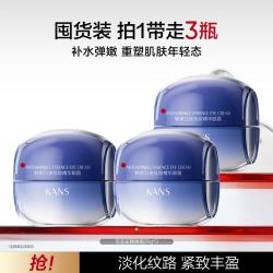 韩束 蓝蛮腰眼霜舒缓紧致抚纹60g保湿补水抗皱护肤品