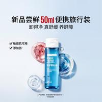 美宝莲 修护卸妆油50ml 温和清洁水润舒缓 新手便携