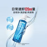 美宝莲 修护卸妆油120ml 温和清洁水润舒缓 新手必备