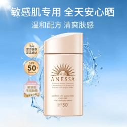 安耐晒 敏感肌低刺激 防晒乳