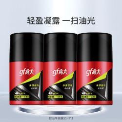 高夫 净源控油平衡露50ml*3 清爽润肤 男士乳液