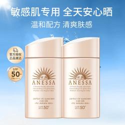 安耐晒 ANESSA 安热沙温和防晒霜乳60ml*2 粉金瓶高倍耐晒敏感肌可用清爽