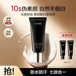 韩束 小黑管素颜霜紧致隔离妆前乳防水防汗脸部遮瑕提亮