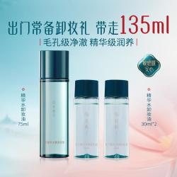 花西子 精华水卸妆油养肤清洁脸部敏感肌温和卸妆水眼唇卸女