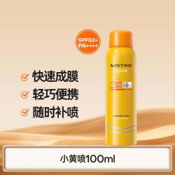 蜜丝婷 防晒隔离紫外线快速成膜不油腻便携户外军训