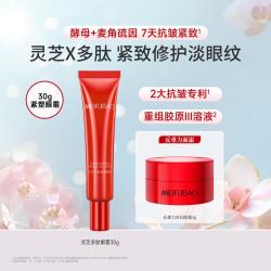 美肤宝 淡化细纹干纹眼部提拉温和套装眼霜紧致30岁以上