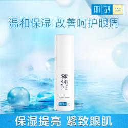 曼秀雷敦 紧致焕亮舒压眼霜15g 淡纹亮泽紧致滋润抗皱