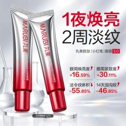 丸美 第三代小红笔眼霜嘭弹滋润焕亮眼周弹走鱼尾纹淡化细纹双支装