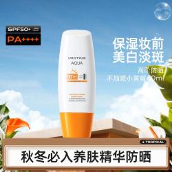 蜜丝婷 不加斑精华防晒霜乳美白女面部清爽保湿小黄帽