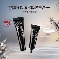 完美日记 爆水素颜霜10g*2隔离妆前乳懒人三合一男士身体颈部素颜霜