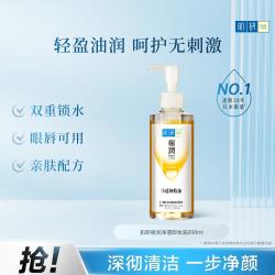曼秀雷敦 肌研极润净透卸妆油卸妆水 深层清洁温和不刺激全脸可用