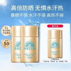 安耐晒 ANESSA 安热沙小金瓶SPF50智感倍护防晒乳小金20ml*3