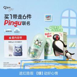 柳丝木 Pingu联名）隔离敏肌修护妆前乳遮瑕滋润自然提亮防水防汗