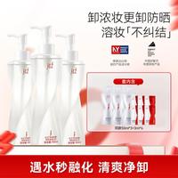 红之 卸妆油深层清洁温和三合一敏感肌专用眼唇脸不刺激全脸