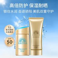 安耐晒 防晒组合（小金60ml+金啫喱90g）高倍防晒霜乳便携