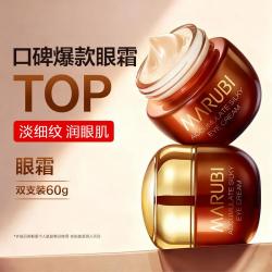 丸美 紧致抗皱 眼霜