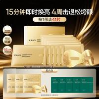 韩束 金刚侠眼膜淡化眼纹抚纹抗皱提拉紧致焕亮眼周