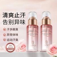 伊思芙 止汗露女持久留香腋下清新净味去异味腋臭香体止汗喷雾