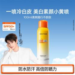 蜜丝婷 小黄喷隔离紫外线spf50全身防水提亮隔离