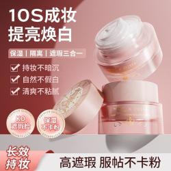滋色 爱丽丝IP版凝润裸妆遮瑕清透修饰肤色三合一不脱
