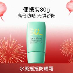 瑷尔博士 高倍耐晒 防晒霜  SPF50+ PA+++