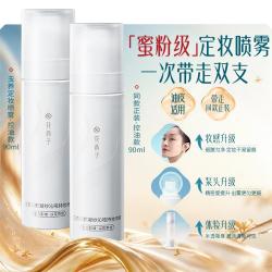 花西子 玉养定妆喷雾妆前补水保湿妆后不脱妆持久控油轻薄