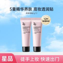Za 光感精华养肤隔离保素颜霜保湿妆前乳提亮肤色5g
