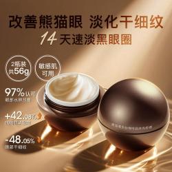奥洛菲 多肽咖啡因眼霜28g*2 淡化细纹改善黑眼圈