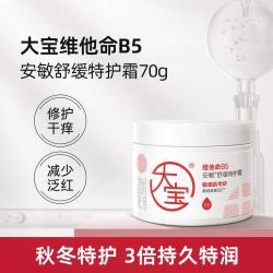 大宝 维他命B5安敏舒缓特护霜
