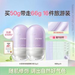 柳丝木 隔离霜妆前乳保湿打底养肤提亮遮瑕隐形毛孔敏感肌