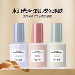 爱敬 水煮蛋校色隔离乳隔离霜