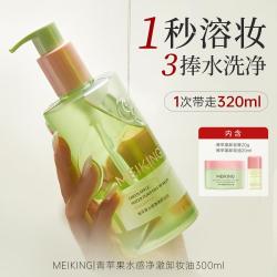 美康粉黛 大容量卸妆油深层清洁温和三合一敏感肌不刺激全脸用