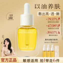 AromeManpo馥郁满铺 面部精华油修护舒缓紧致抗皱抗干老保湿精华液